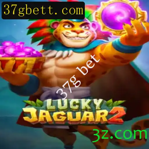 Descubra o Encanto do Jogo Luckyjaguar2 e a Empolgante Aposta de 37g